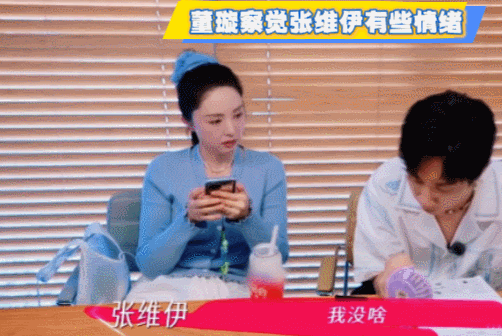 董璇真把张维伊当小孩哄了我的妈呀，张维伊都要40多了还要哄吗[黑线][黑线][黑
