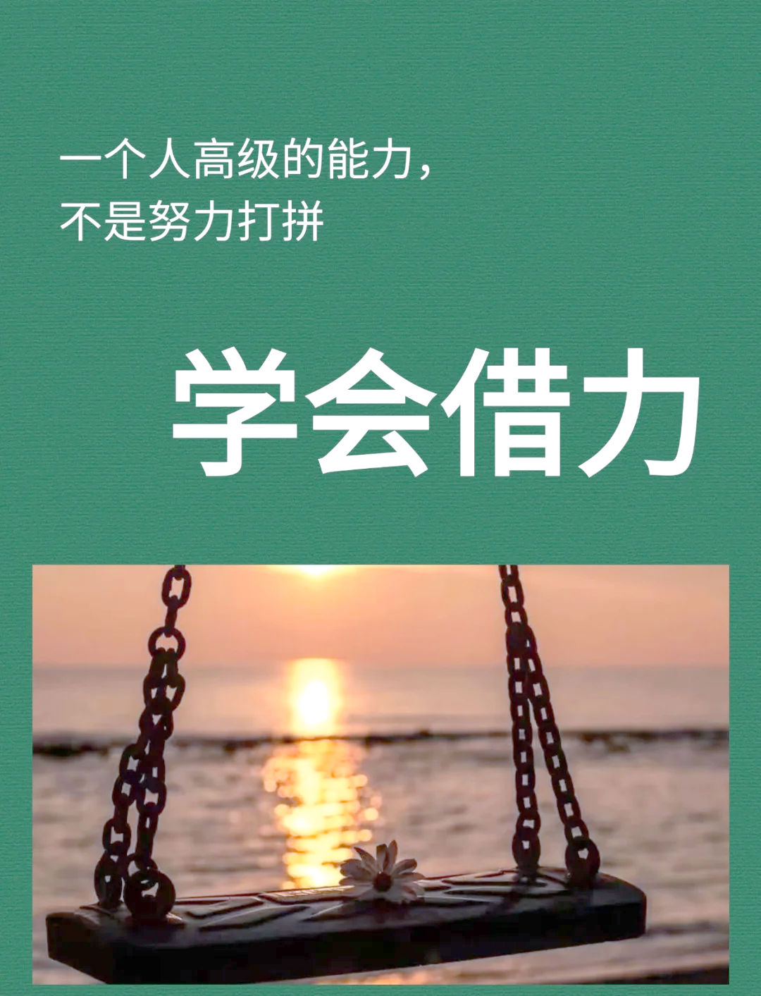 《没方向，看估值，懂借势！》文章已经发布。详见评论 