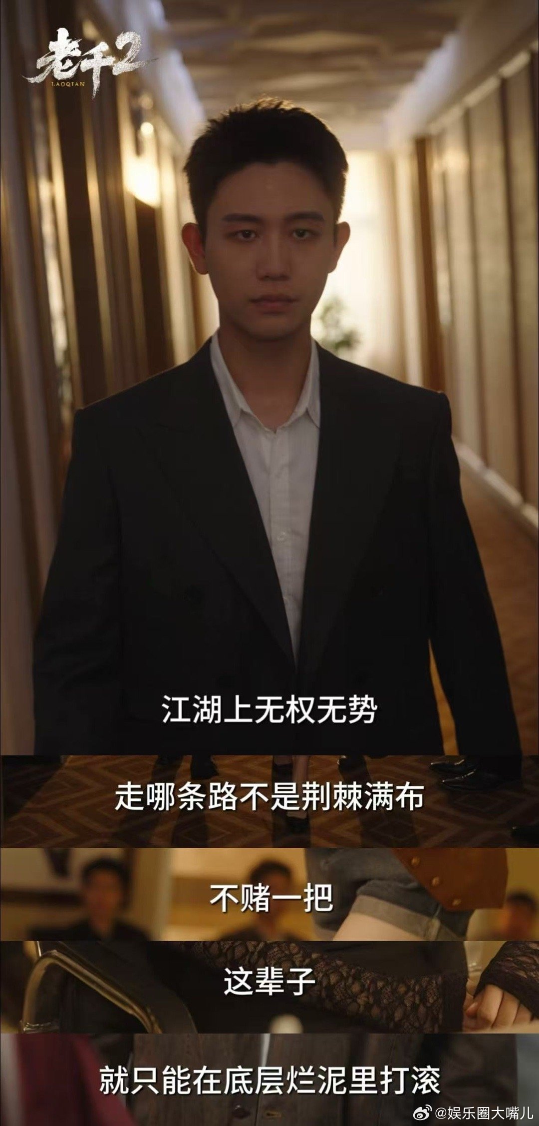 老千2原班人马回归 梅姐的神秘、老黑的靠谱、小朵的机灵，原班人马一聚齐，赌场那味