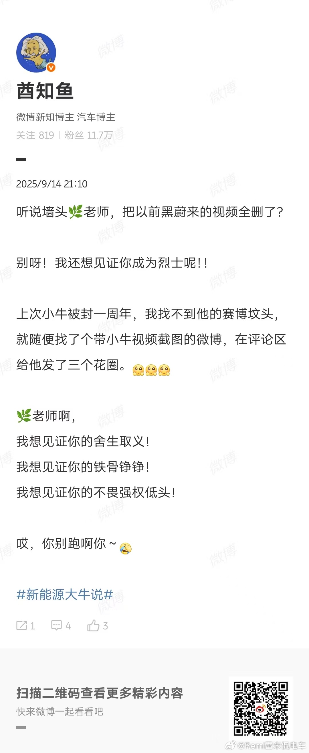 还得是央视出马，效果明显[doge]这几年车圈的风气完全被这群数码宝贝搞的乌烟瘴
