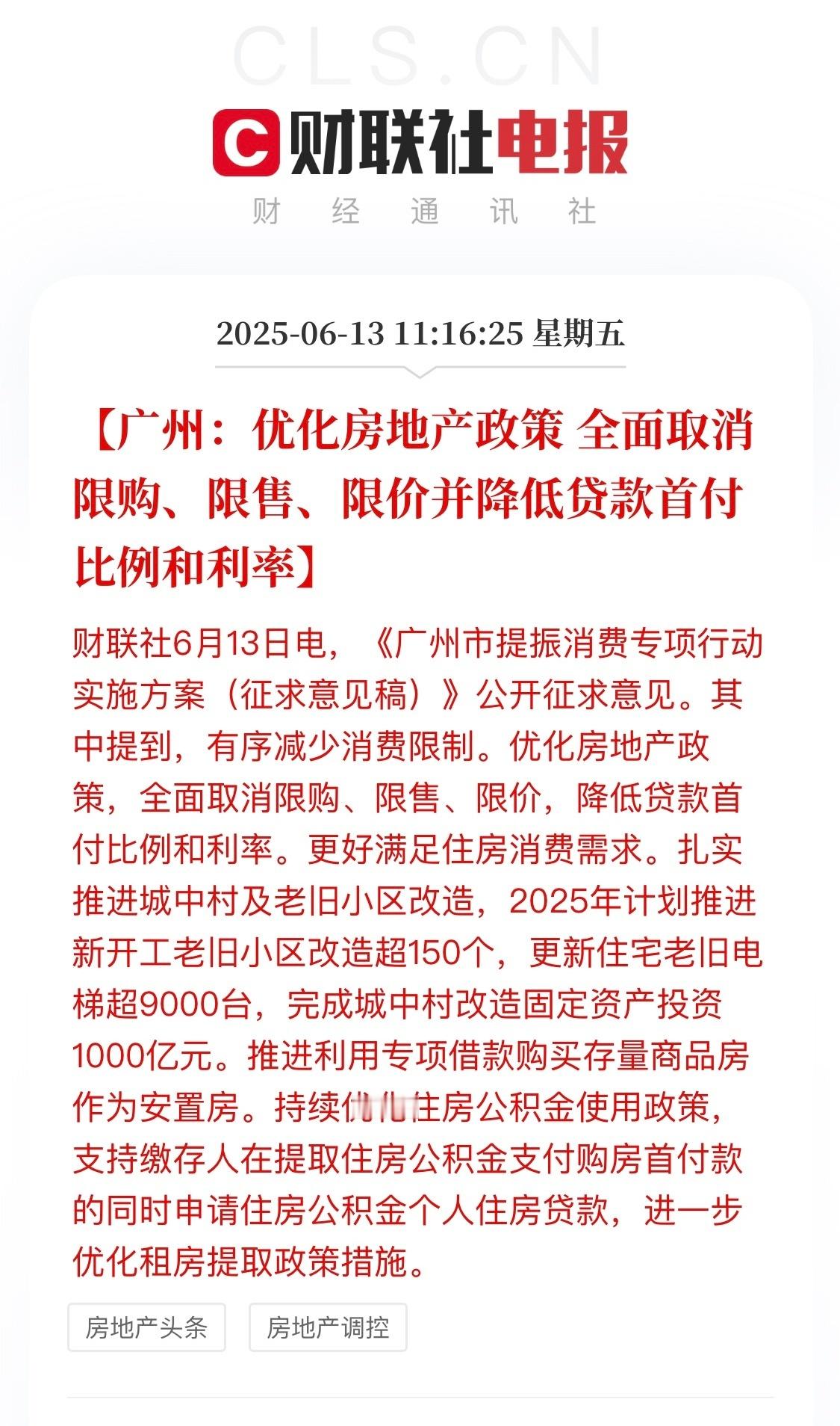 [思考][思考]上次好像是几个月之后深圳跟进的 ​​​