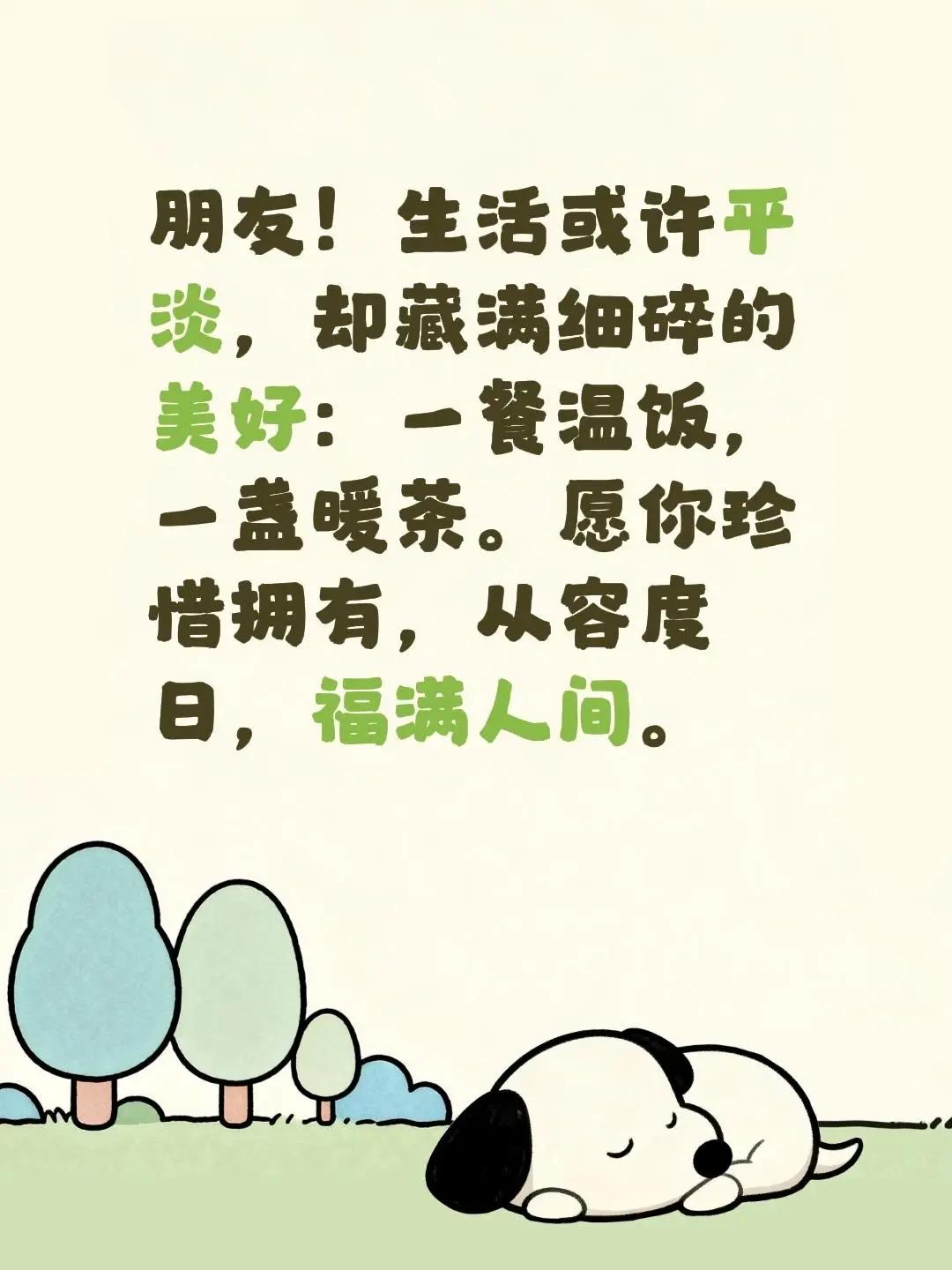 蓝光心里话。我评论了@余风 的作品：朋友！生活或许平淡，却藏满细碎的美好：一餐温