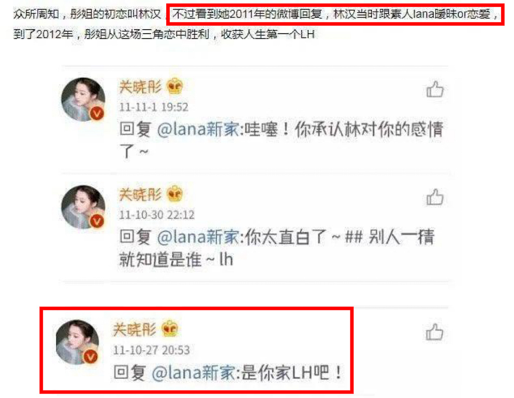 🍉：2011年林汉还在跟素人暧昧，2013年为何说自己跟关晓彤已经在一块快四年