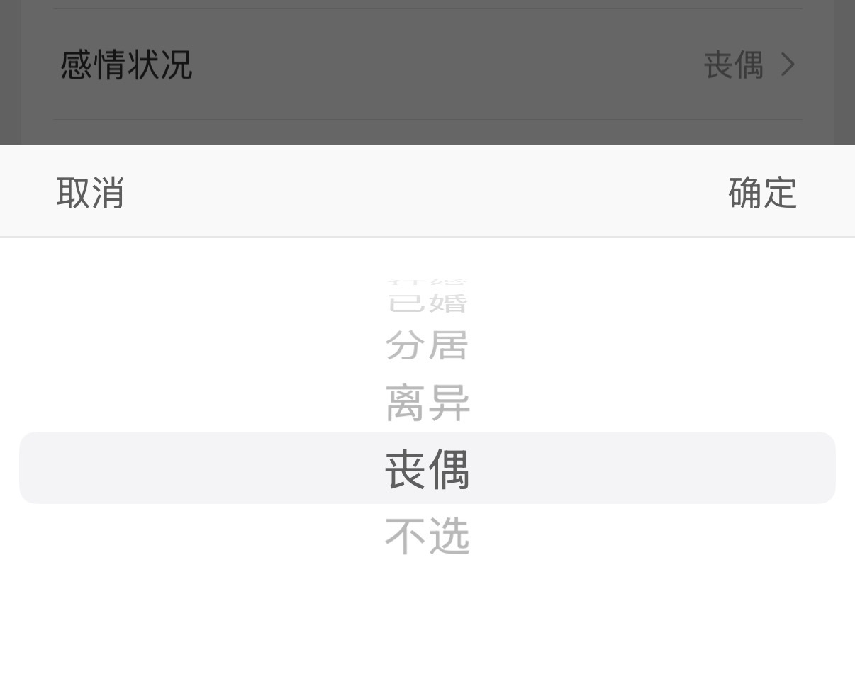 大姐姐们这是我为你们选择的感情状况 