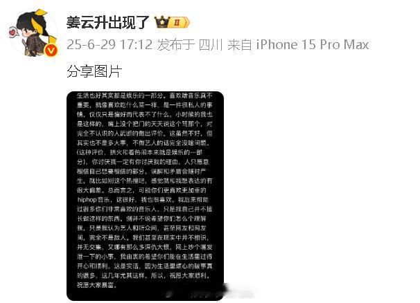 姜云升发文姜云升发文回应 近日，姜云升为旗下艺人发声，引发姜云升 王翊衡热议。刚