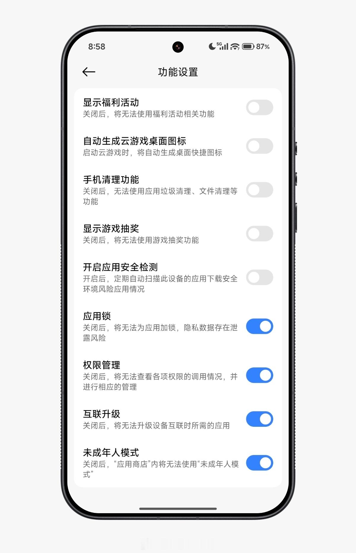 小米澎湃OS3 应用商店-设置-功能设置新增更多功能开关，关闭后该功能会处于禁用