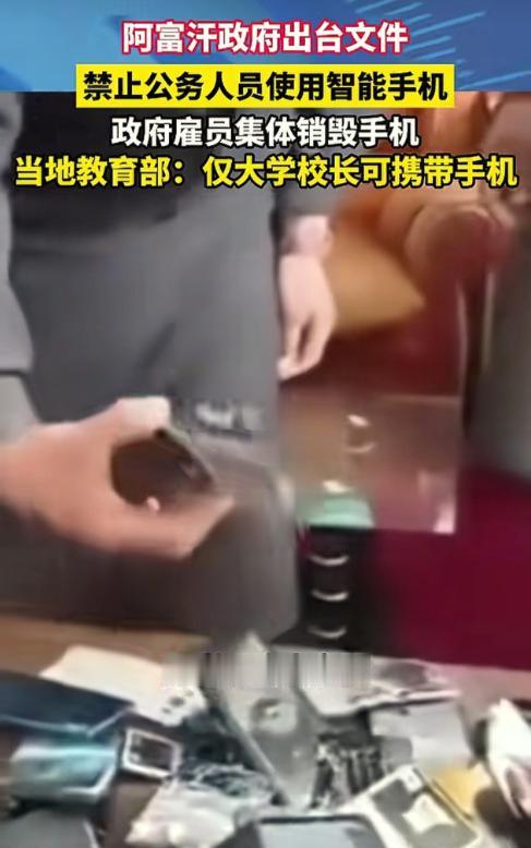 塔利班正在走向石器时代？
 
前几天，阿富汗传出一条让人想不通的消息。塔利班的最