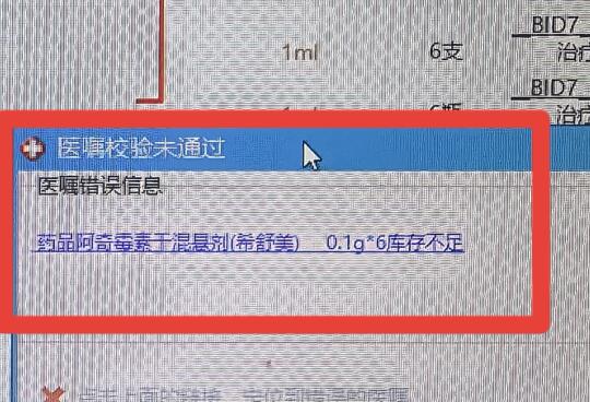 国产阿奇霉素没效？家长怒斥“假药”！