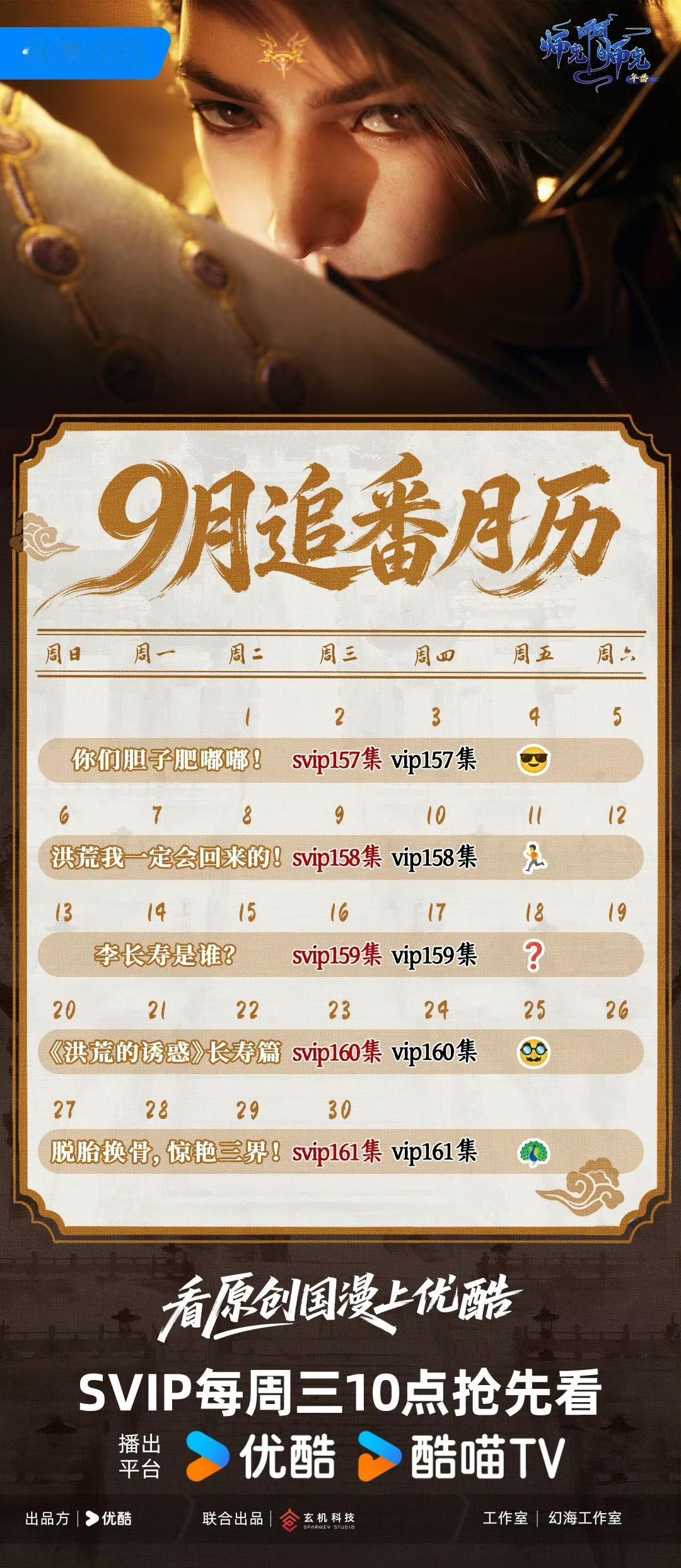 日子又有盼头了，161🦚！有点小紧张，希望别让我们失望[祈祷]上次那个模糊的是
