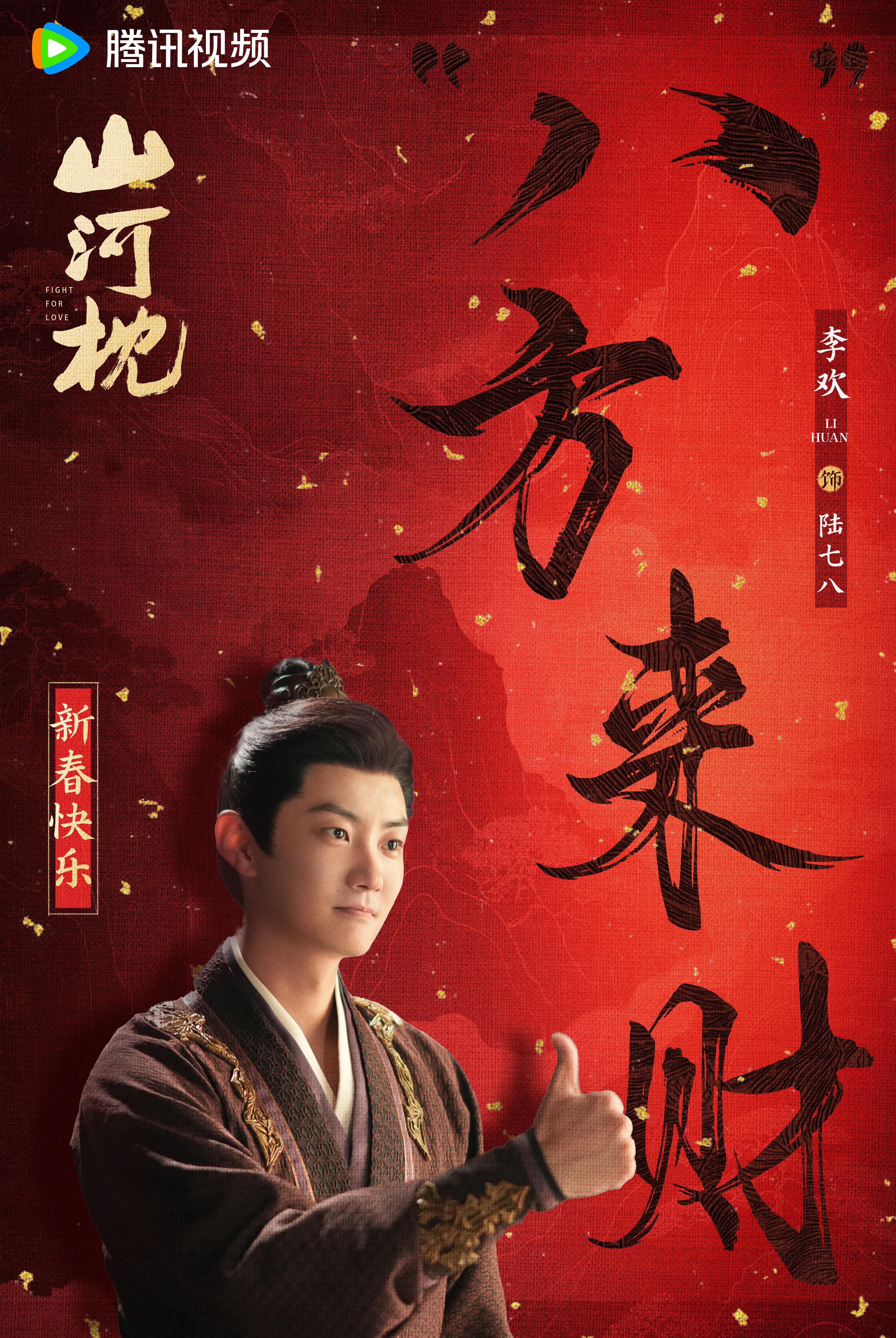 我宣布李欢就是我的新晋宝藏声音！✨ 李欢山河枕陆七八独白 怎么会有这么会讲故事的