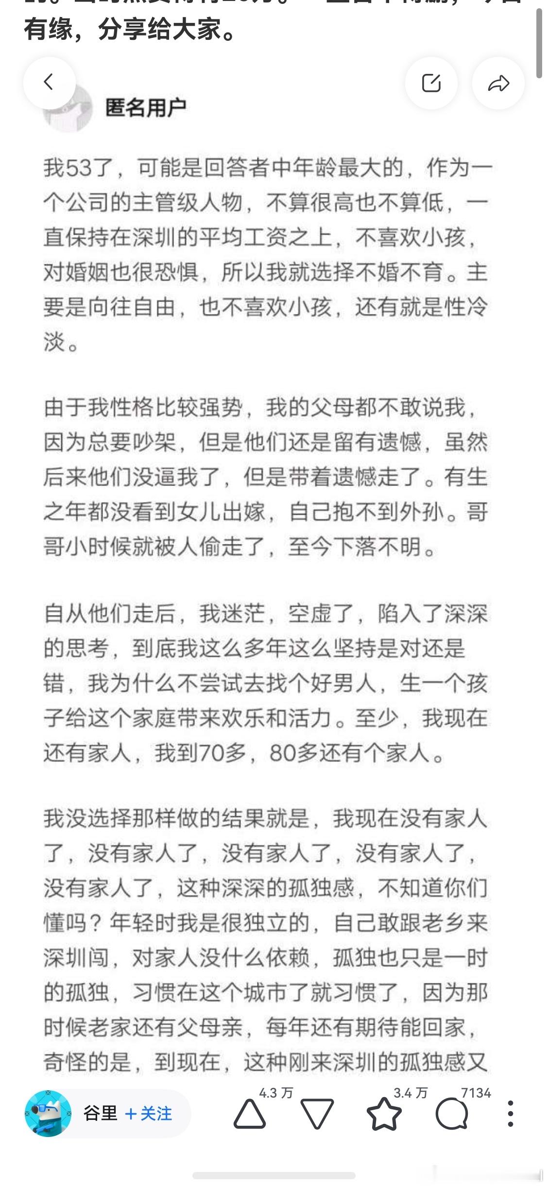 我是在北京正式工作的第一年就意识到这件事了。唯一幸运的是我觉醒的比较早。不是说别