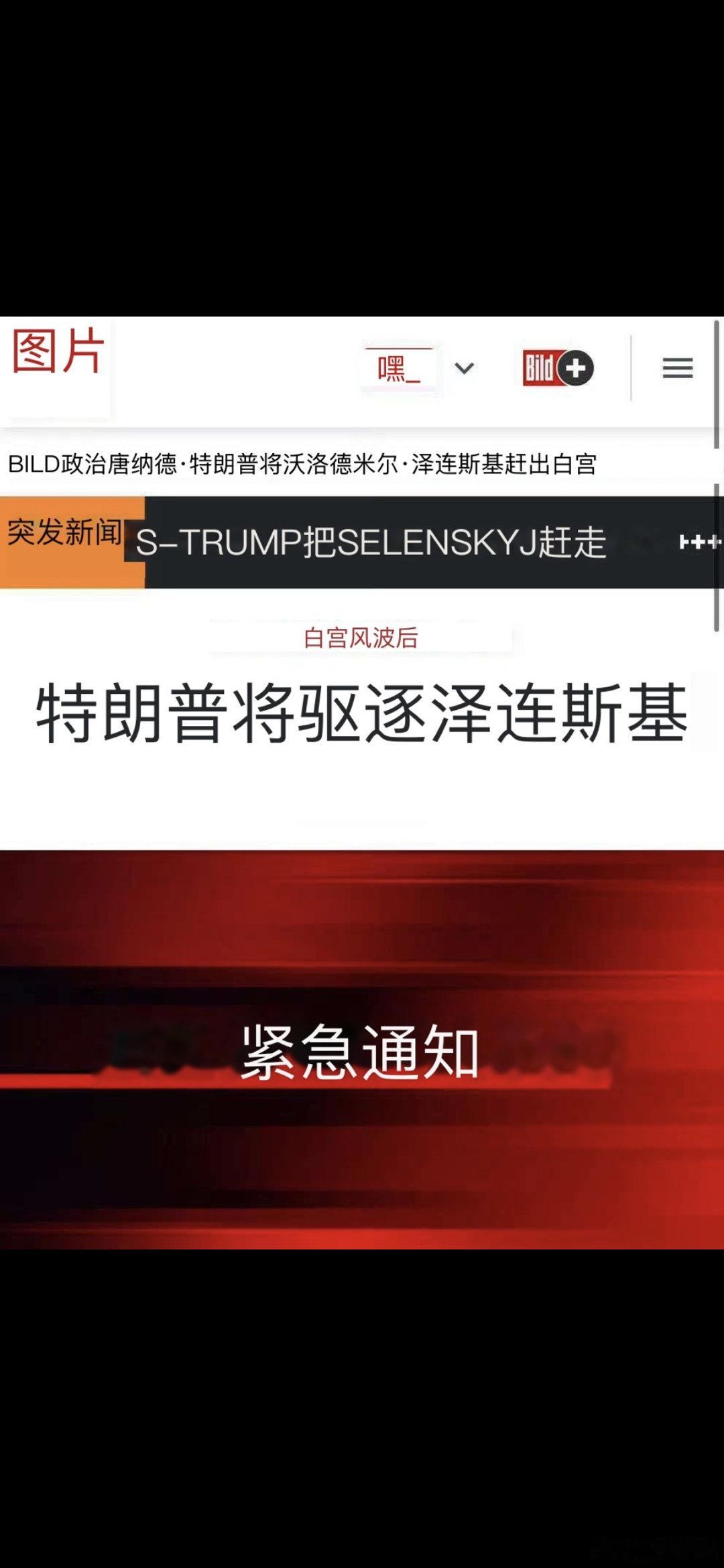 乌美矿产协议 是的,他就是替欧美打代理人之战,只要战争一直打下去,他好处捞不断.