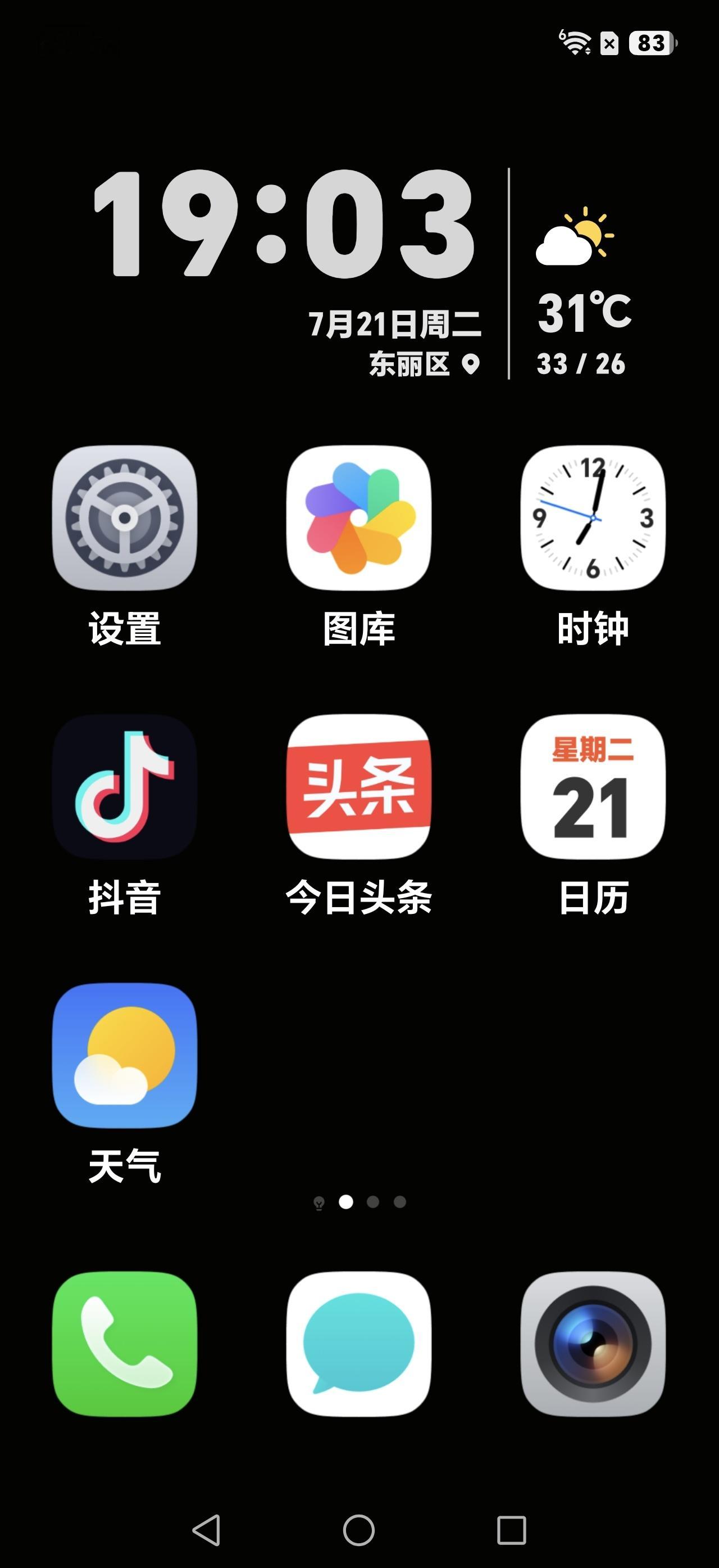 最近给家里80多岁老人挑个手机试了一下荣耀这个简易模式很友好应用图标直接就很大不