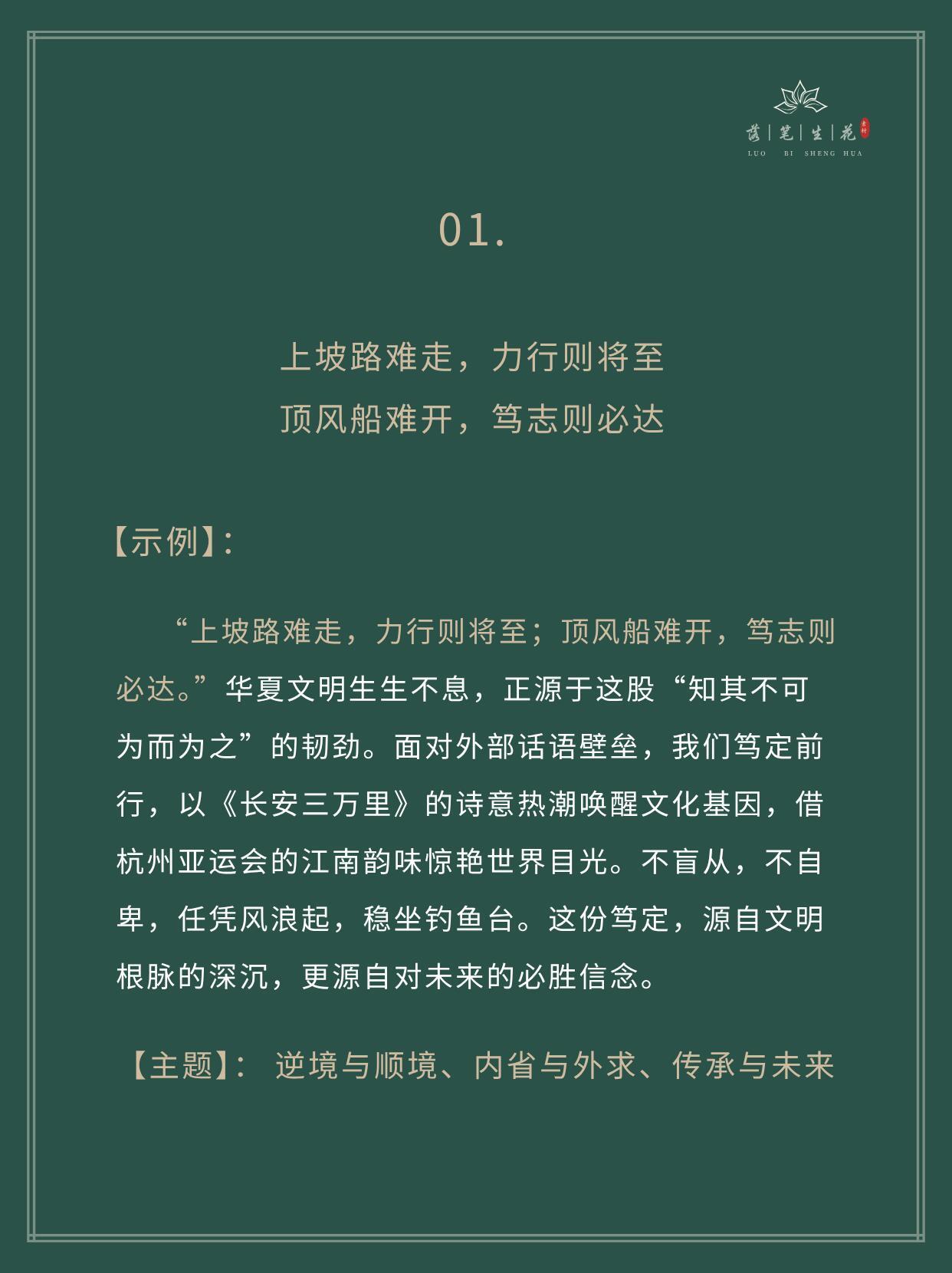 文采与格局并存的议论文论证段 