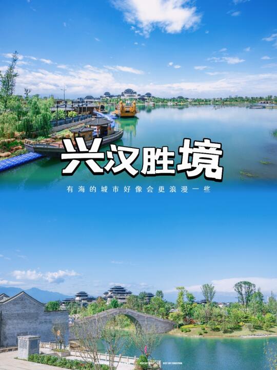 🎉五一必打卡 兴汉胜境 沉浸式体验汉文化