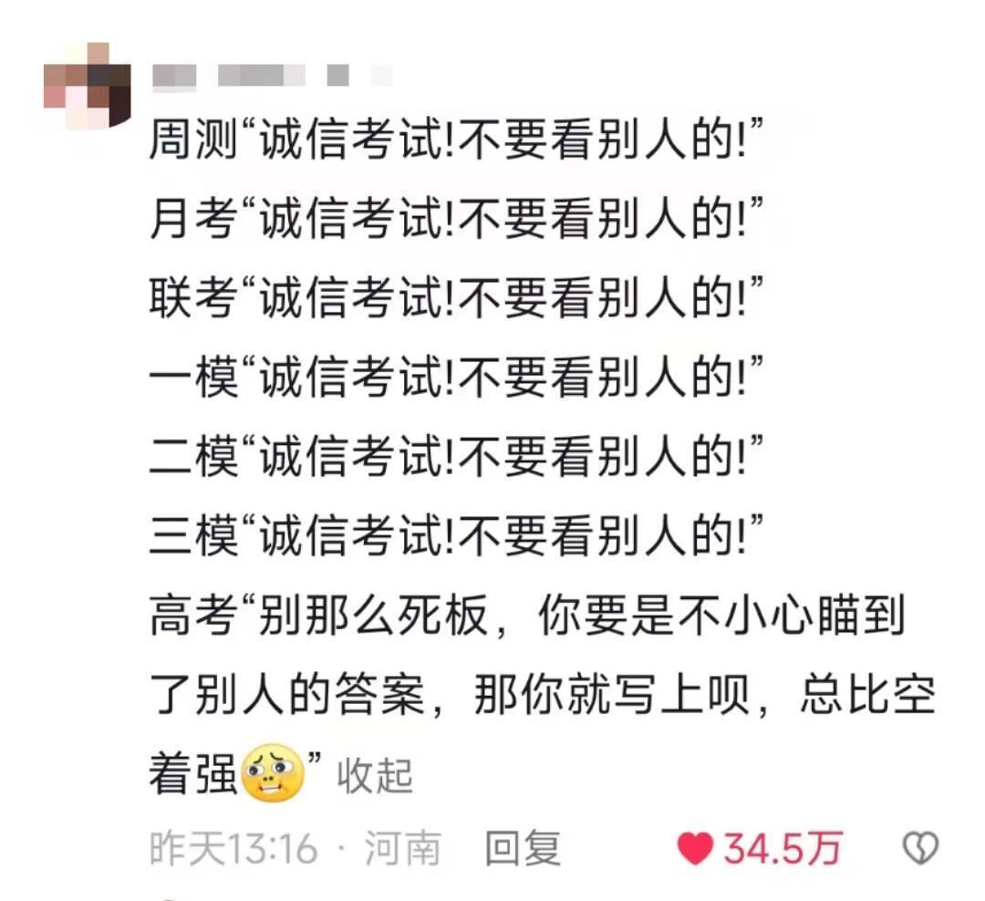 老师经典语录，这是真上过学的 