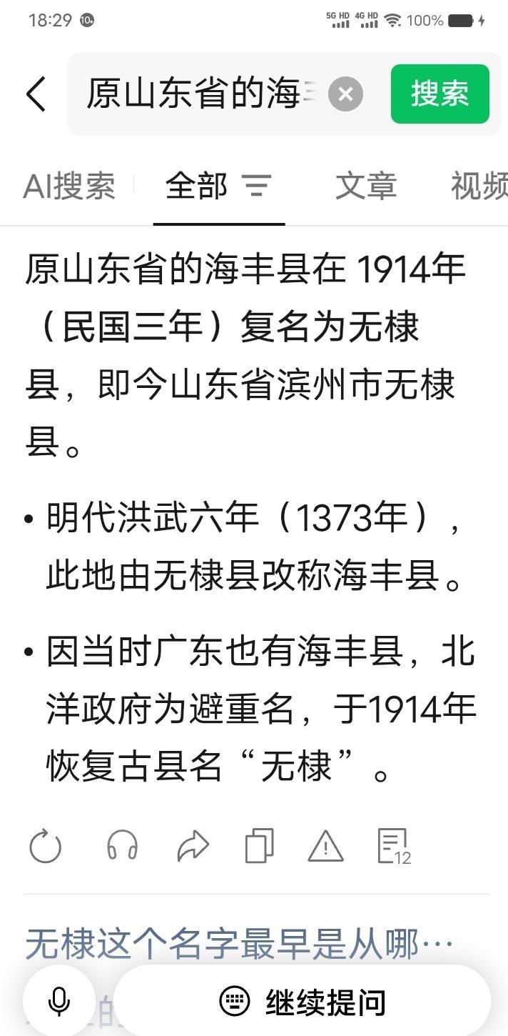 你知道中国有四个县，名字一模一样，全国独一份吗？
更绝的是，山东和广东曾经各有一