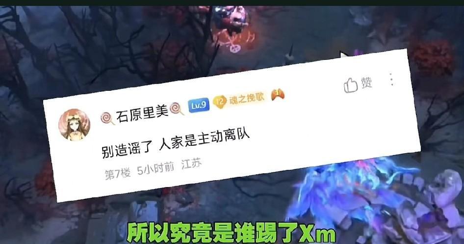 XM离开XG的真正原因引热议！据传，队内投票结果为3:1反对其留下，最终他转战V