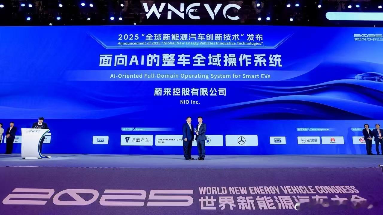 恭喜蔚来～在第七届世界新能源汽车大会上，蔚来整车全域操作系统「SkyOS·天枢」