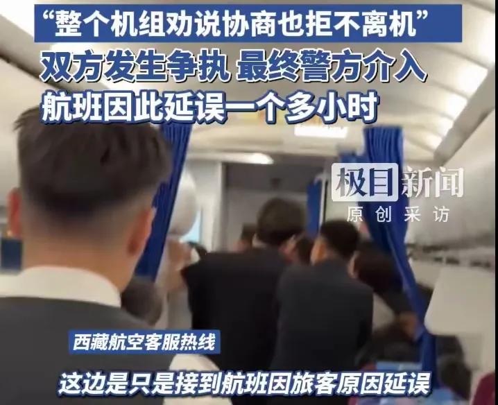 一名怀孕孕妇，购买机票时，未告知航空公司自己的怀孕周数，登机后要求机组人员特殊照