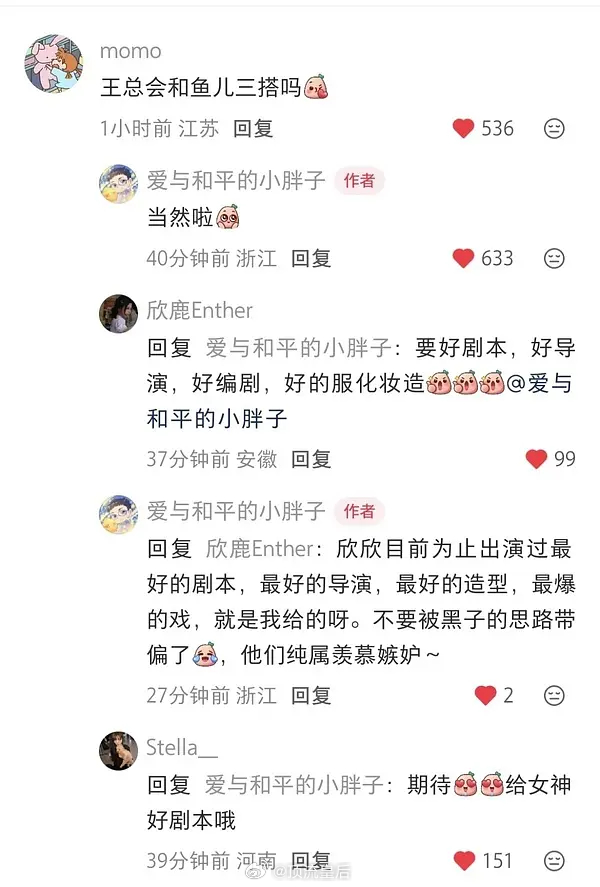 王一栩说会和虞书欣三搭，每次合作都爆男主。