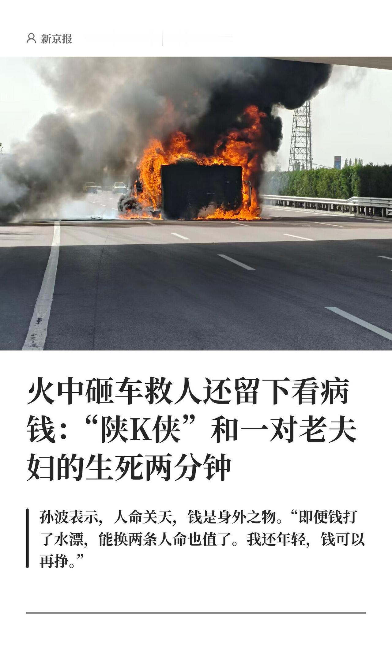 这哪是电影特效，是真刀真枪的生死时速。4月底在宁夏灵武高速上，一辆拉冷藏货的白色