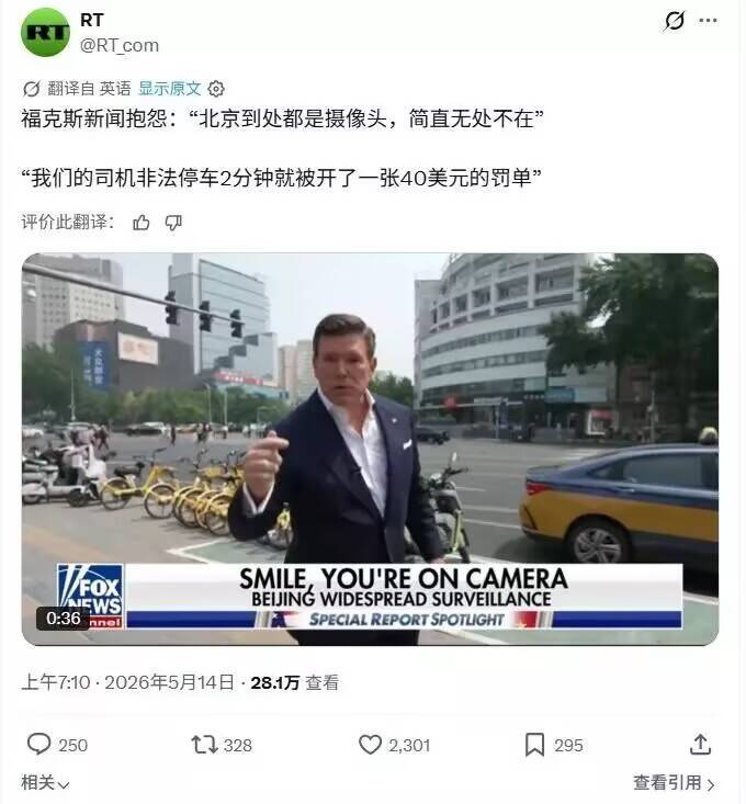 fox这记者乱停车开罚单都要谎报军情，有理由怀疑自己贪了十美金吃肯德基。 