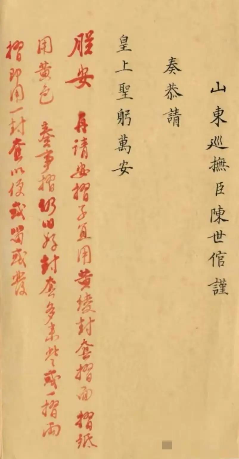 清朝的雍正，属于历史上最勤勉的皇帝之一。
看了这个问安折子，才有点明白，他为啥会