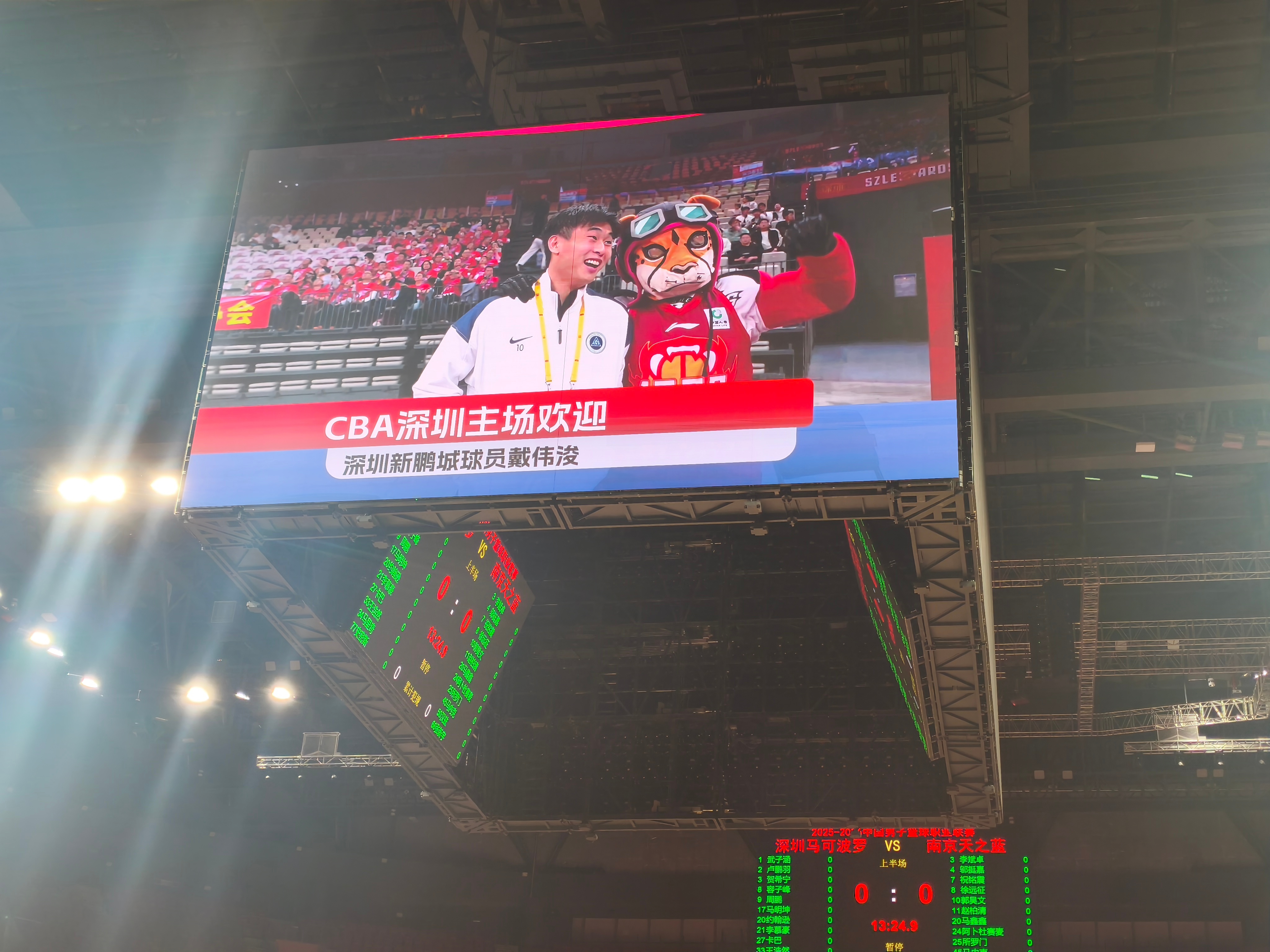 嘿嘿，足篮联动来了，深圳新鹏城球员戴伟浚来深圳男篮主场看球了。深圳男篮vs同曦男