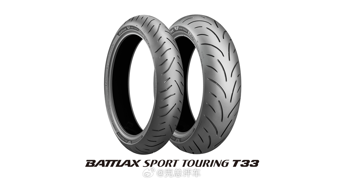 普利司通推出全新运动旅行轮胎BATTLAX SPORT TOURING T33普