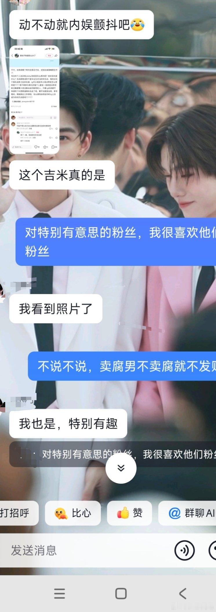 一般我感觉明星火了是从我身边追星朋友聊起他开始上次我发了李煜东嘛，昨晚我一个追泰