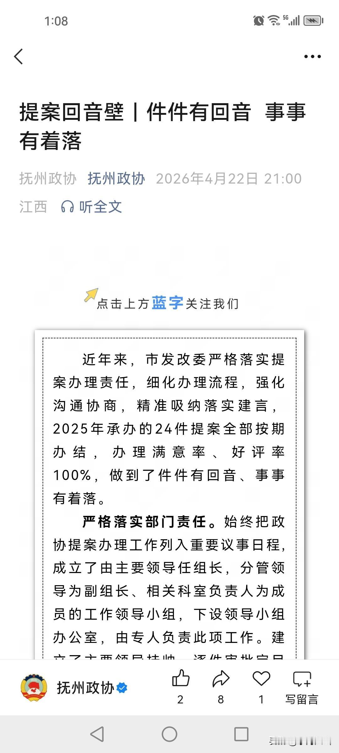 在办理《关于加快我市铁路路网建设的建议》提案时，多次走访国家发展改革委、国铁集团