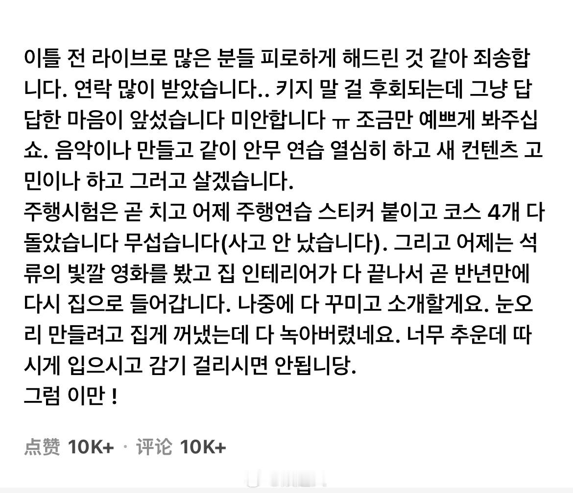 金南俊致歉 金南俊就此前直播内容让粉丝感到疲惫一事致歉。他表示因心情郁闷而开了直