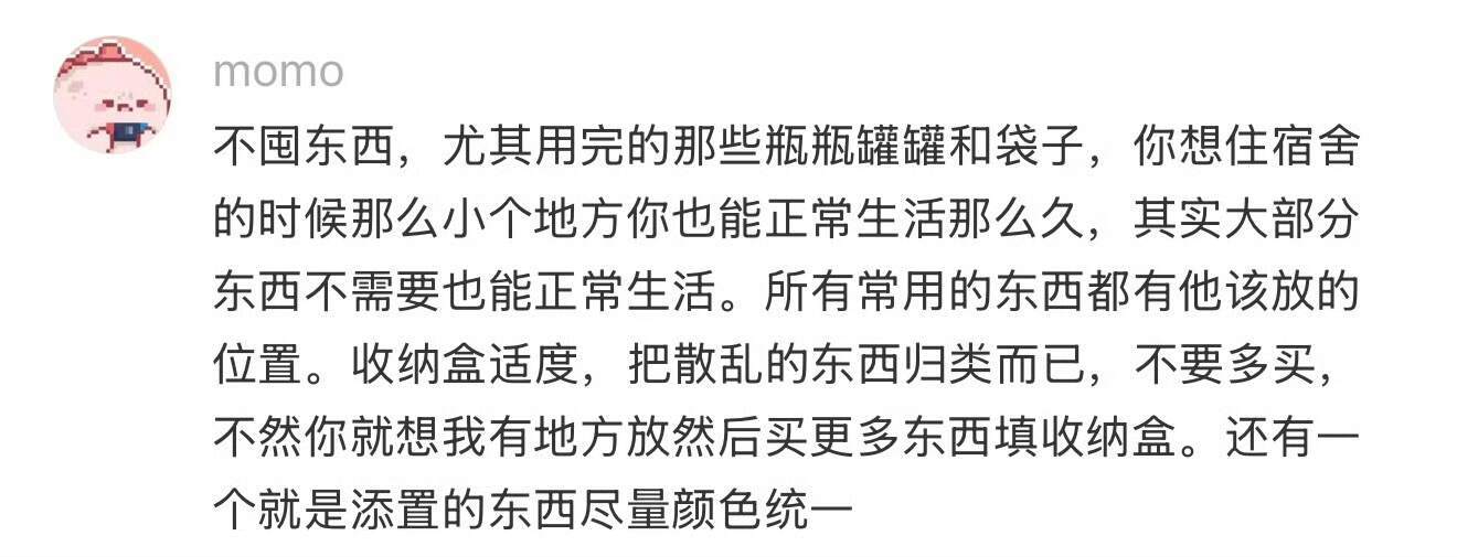 有什么保持家里整洁的小妙招？ ​​​