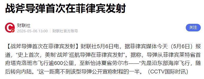 美军部署堤丰系统试射战斧，中国红旗9B亮剑，捍卫南海主权不含糊

近期南海接连上