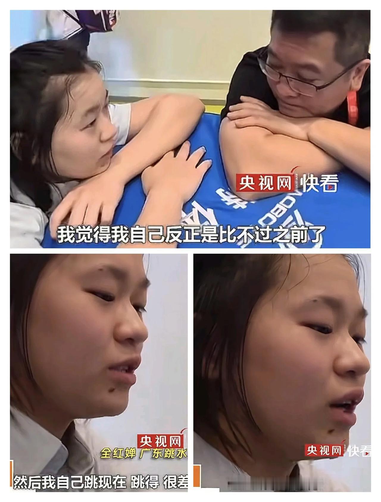 看了这段采访，我觉得全红婵成长了，很开心，她的心态疏通了，很坦诚的回答自己真实内