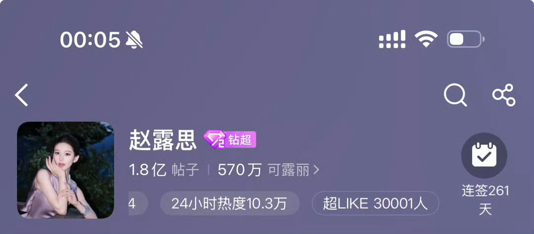 赵露思超like时隔一年又回到30000 
