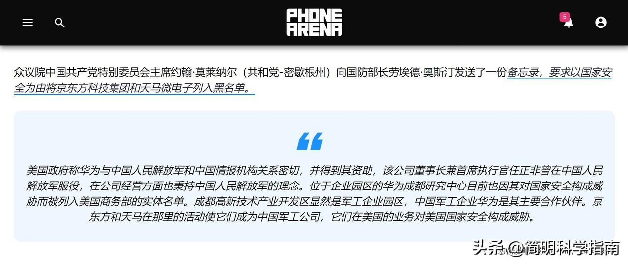 唉，果然美帝亡我之心不死

翻译自美知名数码网站Phonearena