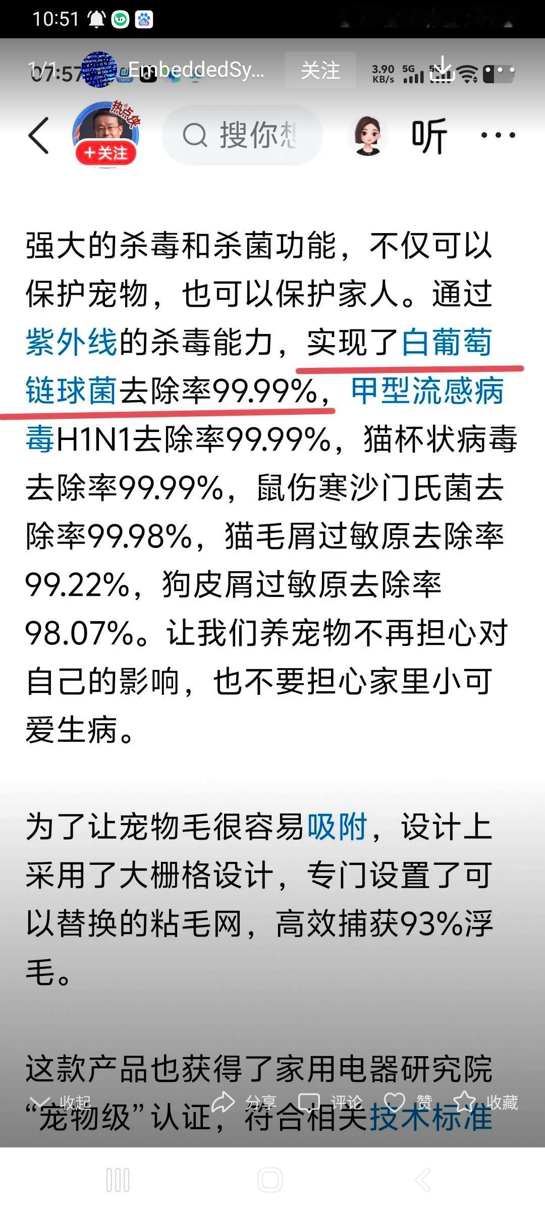 空气中哪来的白葡萄链球菌？项立刚为了卖产品，不遗余力的造谣。我怀疑这种细菌是项立