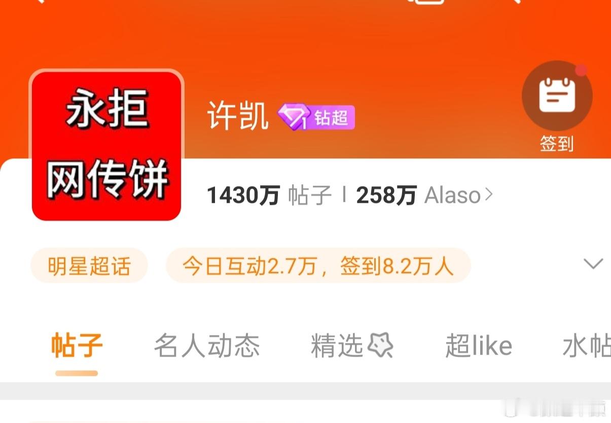 许凯 这是咋了[笑cry][笑cry][笑cry][笑cry][笑cry][笑c