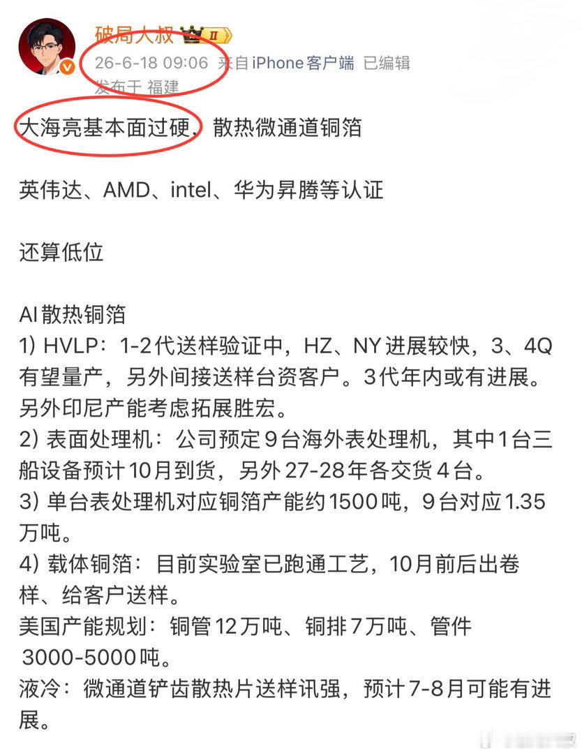 大海亮轮动核心，大叔盘前高清无码又及时提示风险，文峰果然开机收割 