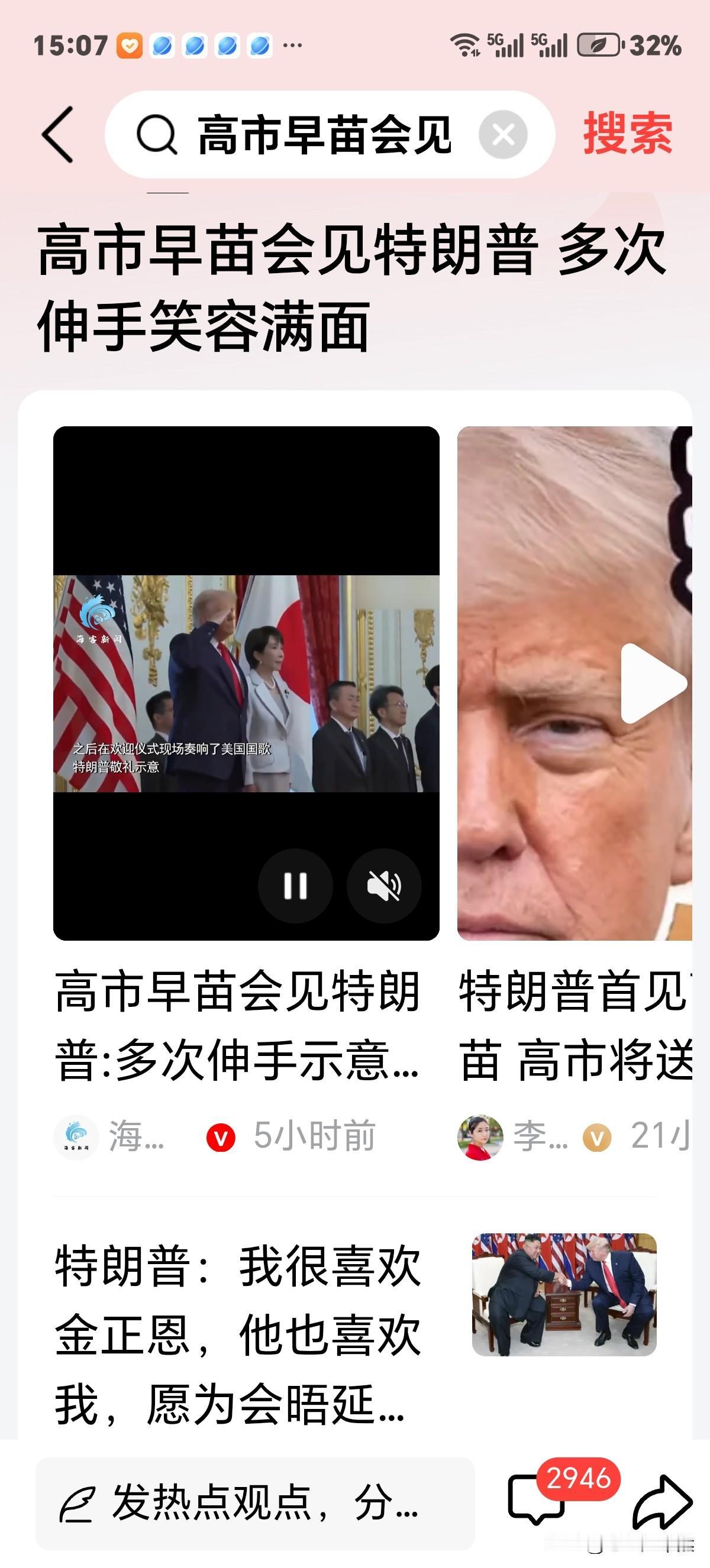 高市早苗会见特朗普，多次笑容，完全符合日美两国在世界上地位！日本伪温柔真谄媚打法