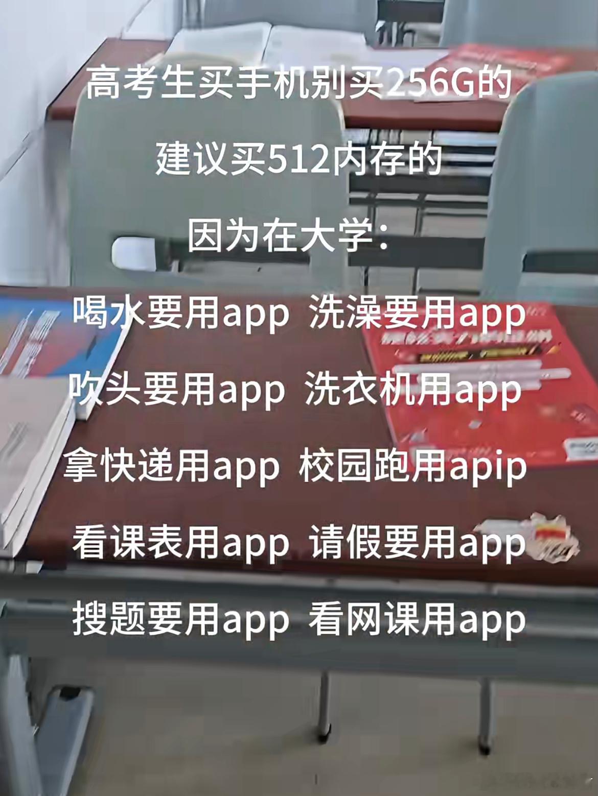 高考结束建议别买256直接512 ​​​