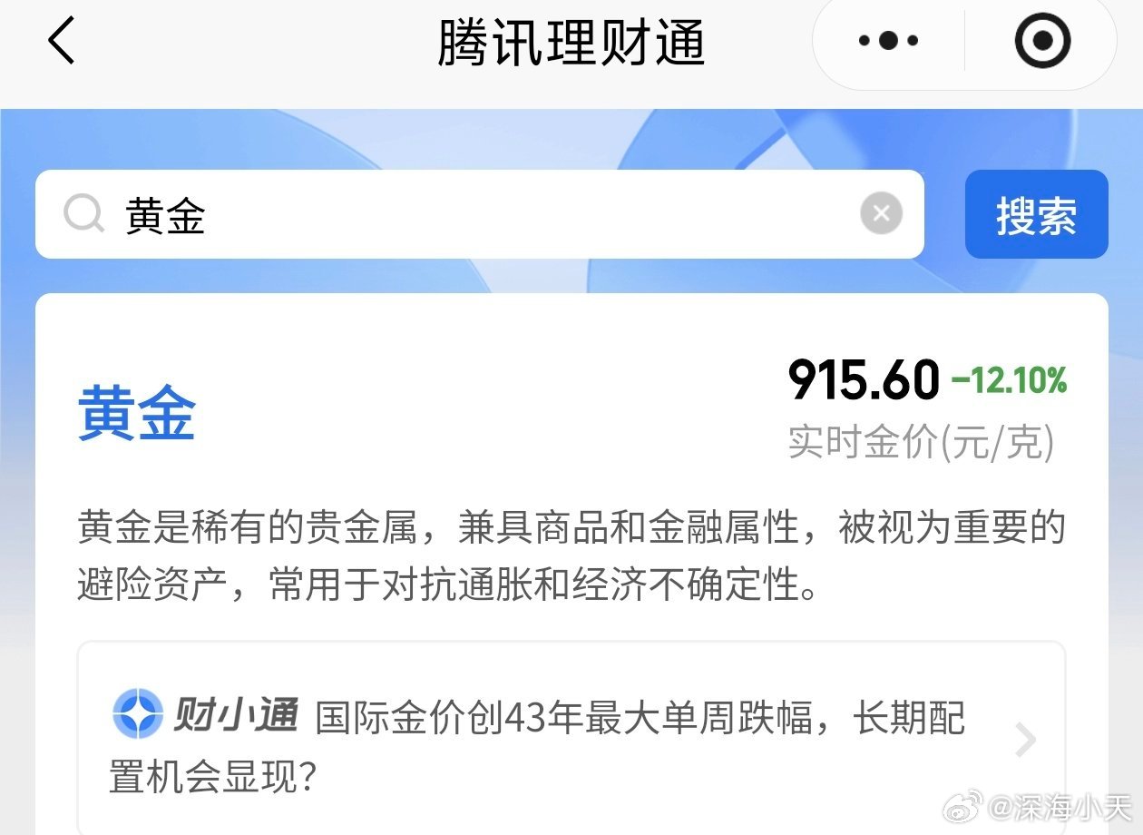 咦，黄金这价格是要回归500的趋势吗结婚三金大酬宾，有利于结婚率，多生娃。现货黄