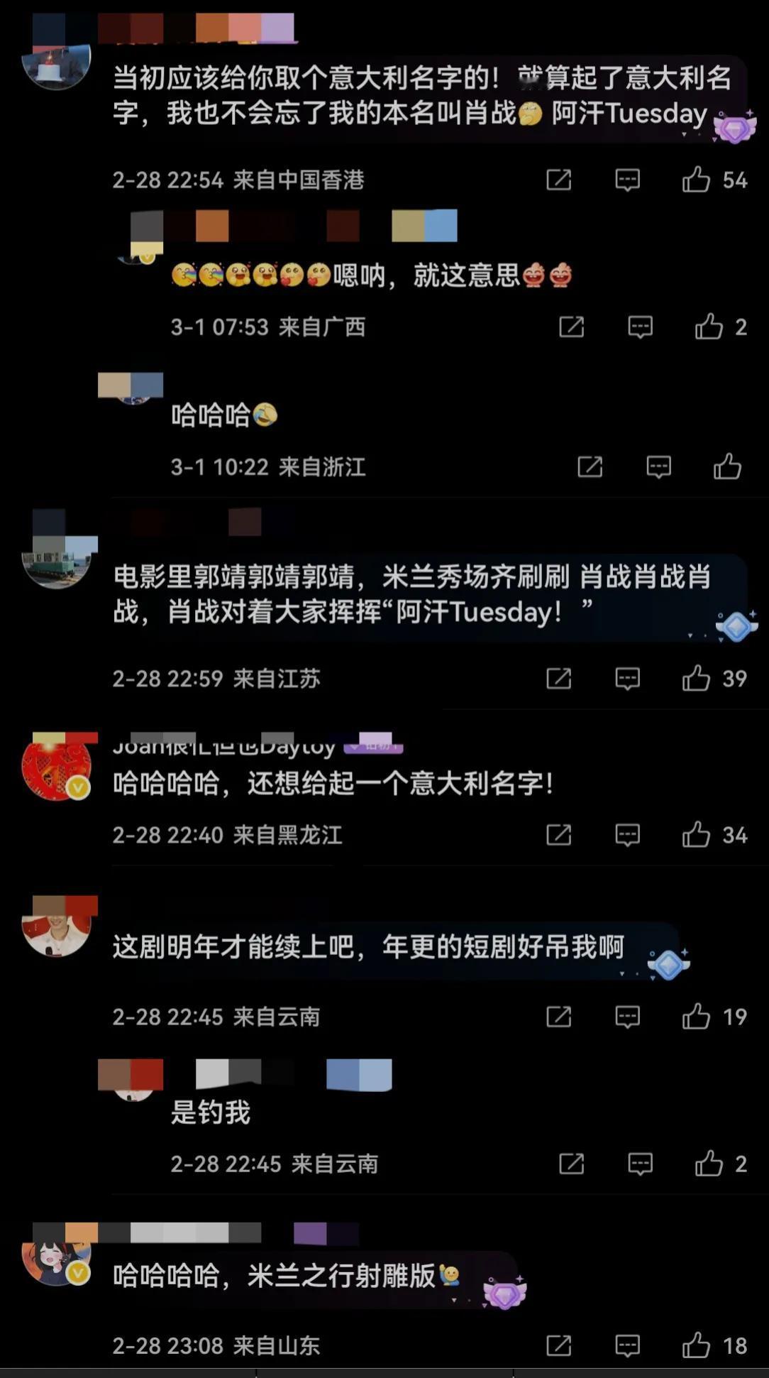 来看雕言雕语：“肖战，你要去的地方我不能跟着，你要做的事我也无法参与，我也想去米