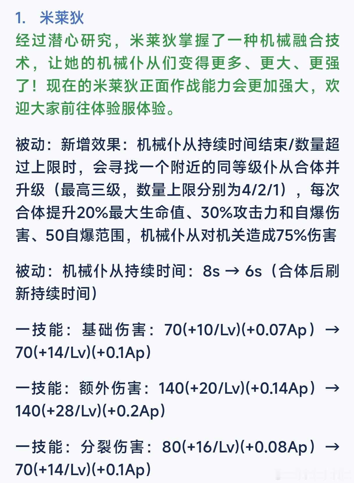 #王者荣耀[超话]#米莱狄的机器人居然可以合体进化了[吃惊] ​​​