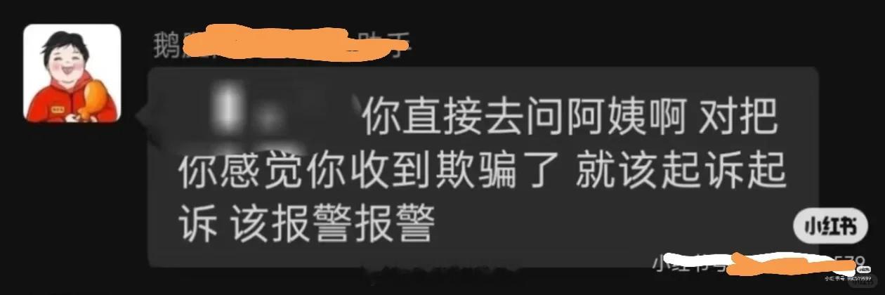 鹅腿阿姨儿子说不吃滚出去前一句：与人为善与己为善，后一句：不吃滚出去鹅腿太子很嚣