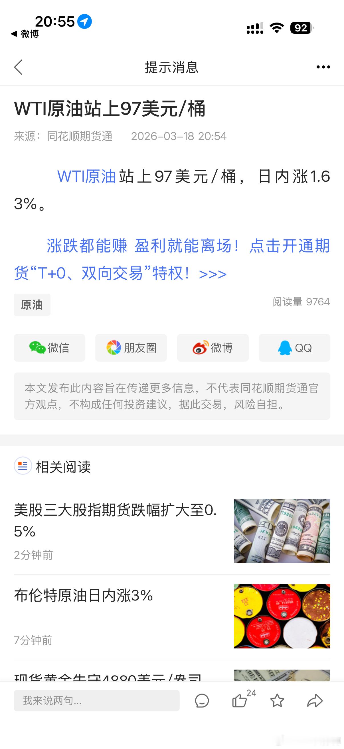 一个国家刺杀另外一个国家的政府现任高官，这已经是血海深仇中的血海深仇了。当年的两