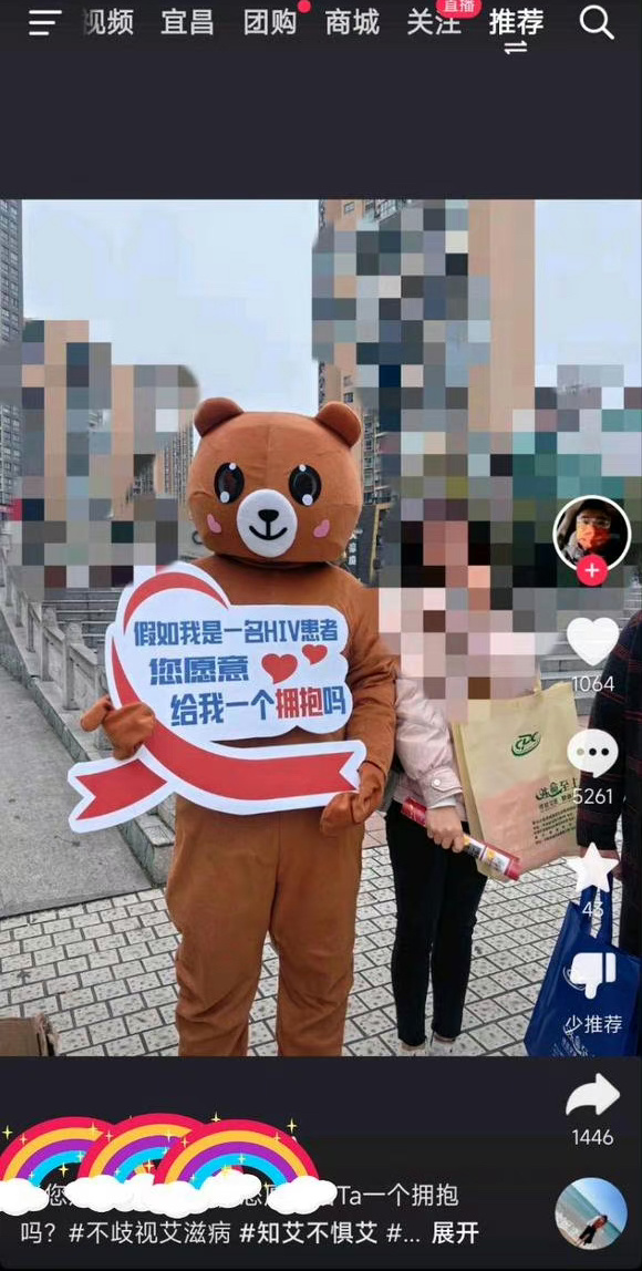投稿，“一时间分不清假装hiv患者求拥抱幽默，还是这也能扯到如果有老公就不去拥抱