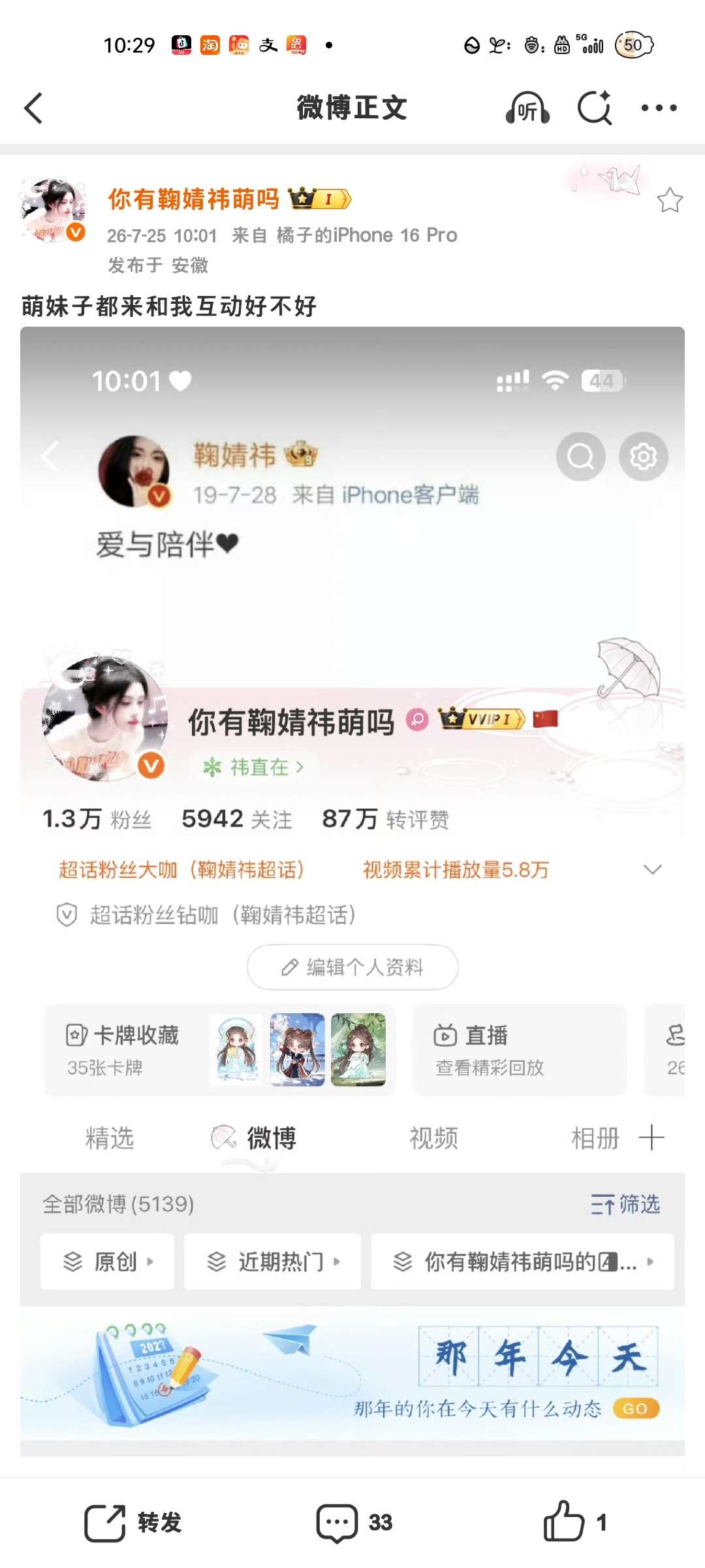 萌妹子都来和我互动好不好 